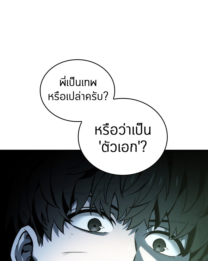 Omniscient Reader อ่านชะตาวันสิ้นโลก - หน้า 40
