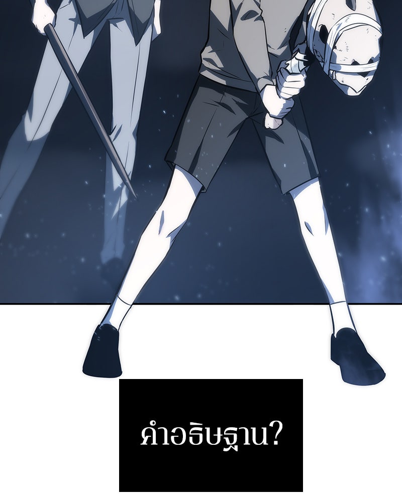 Omniscient Reader อ่านชะตาวันสิ้นโลก - หน้า 46