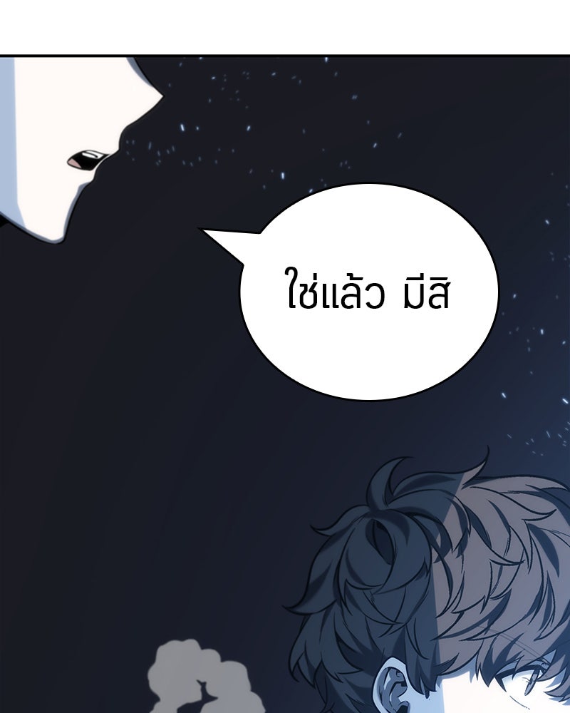 Omniscient Reader อ่านชะตาวันสิ้นโลก - หน้า 52