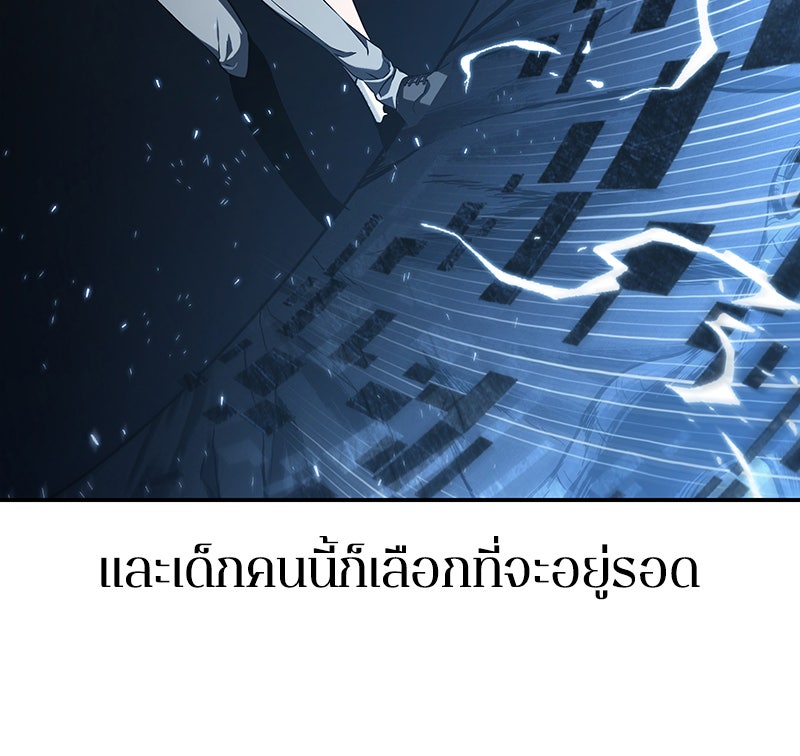 Omniscient Reader อ่านชะตาวันสิ้นโลก - หน้า 57