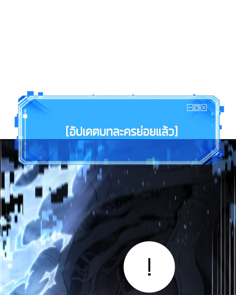 Omniscient Reader อ่านชะตาวันสิ้นโลก - หน้า 58