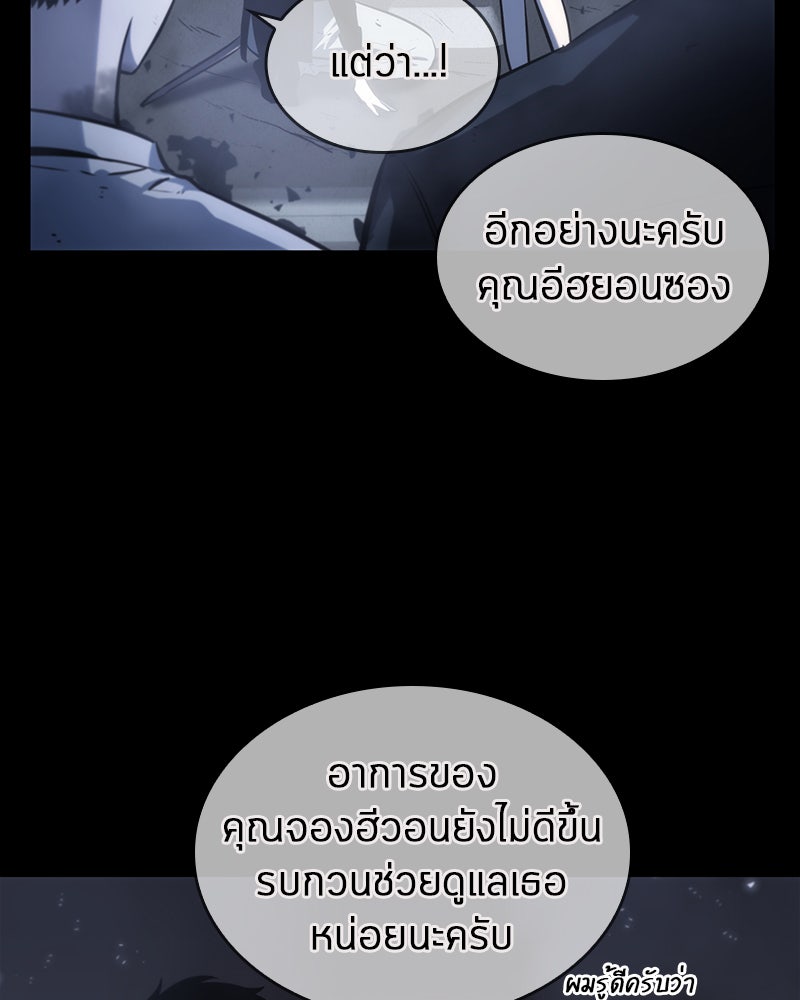 Omniscient Reader อ่านชะตาวันสิ้นโลก - หน้า 6