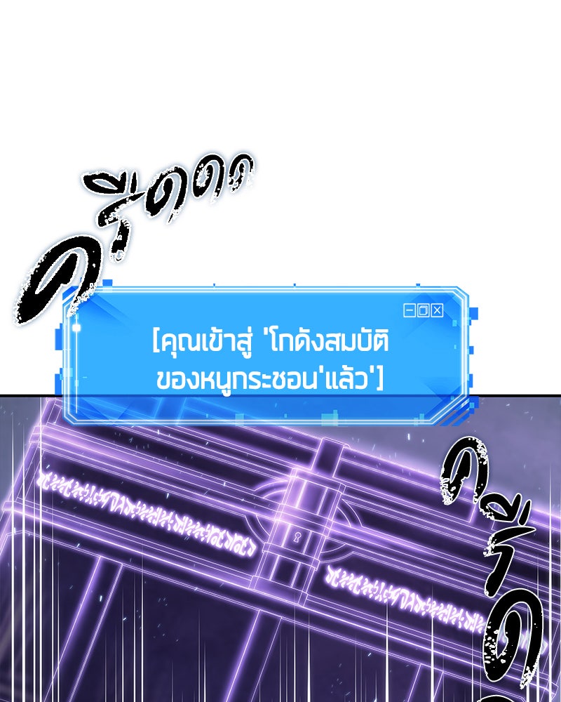 Omniscient Reader อ่านชะตาวันสิ้นโลก - หน้า 60