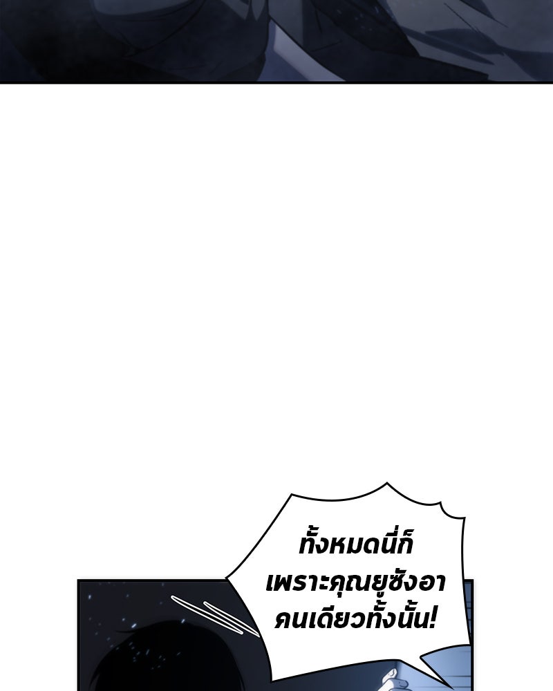 Omniscient Reader อ่านชะตาวันสิ้นโลก - หน้า 68