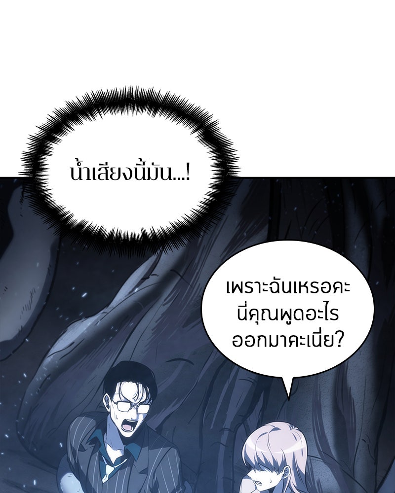 Omniscient Reader อ่านชะตาวันสิ้นโลก - หน้า 70