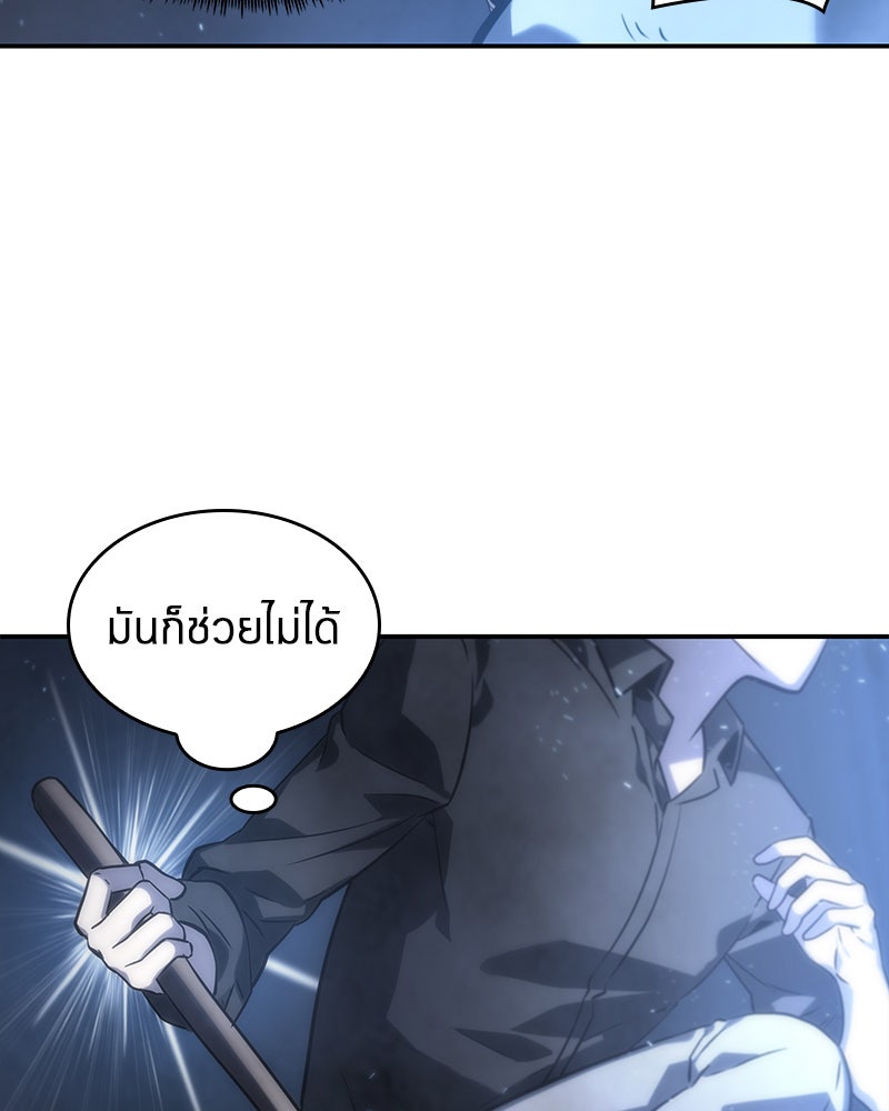 Omniscient Reader อ่านชะตาวันสิ้นโลก - หน้า 79