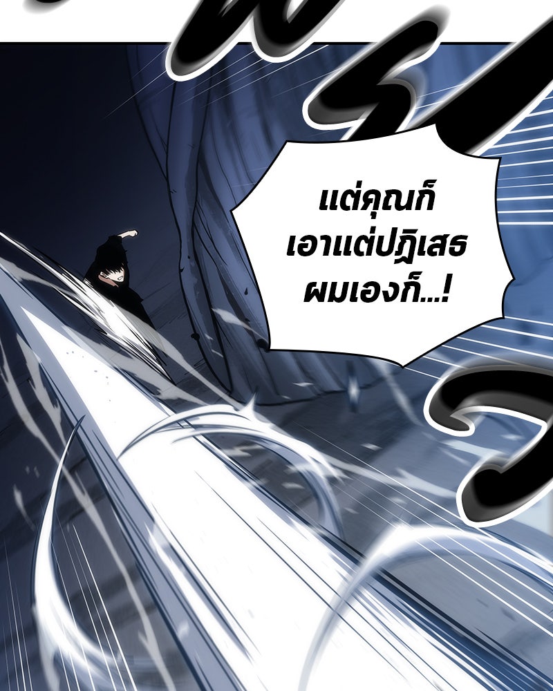 Omniscient Reader อ่านชะตาวันสิ้นโลก - หน้า 85