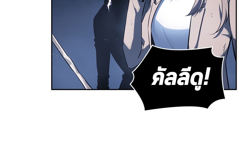 Omniscient Reader อ่านชะตาวันสิ้นโลก - หน้า 16