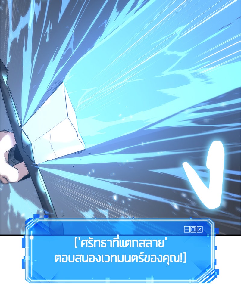 Omniscient Reader อ่านชะตาวันสิ้นโลก - หน้า 97