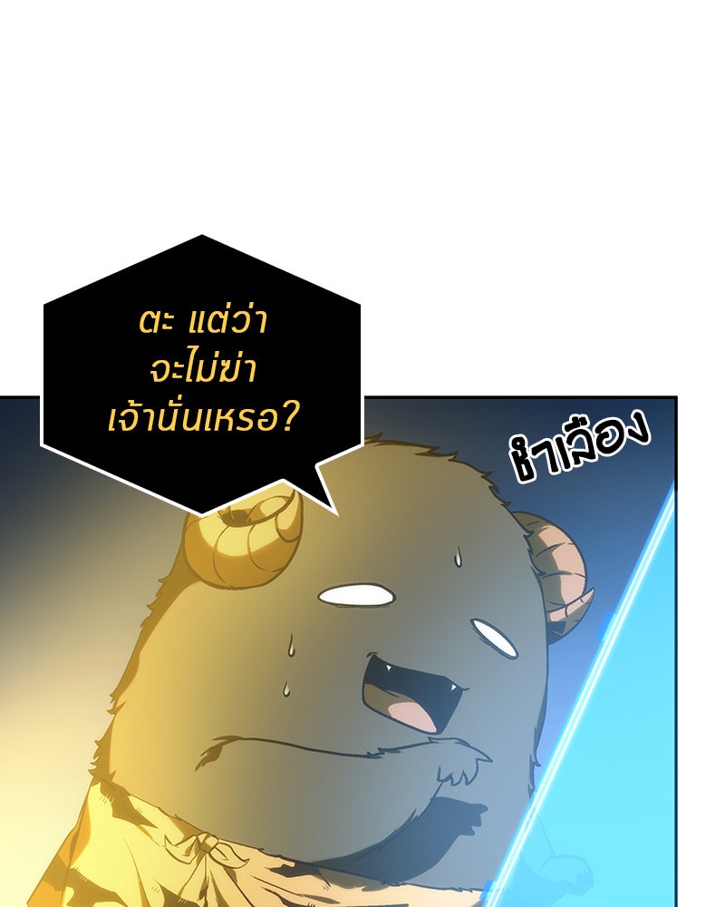 Omniscient Reader อ่านชะตาวันสิ้นโลก - หน้า 13