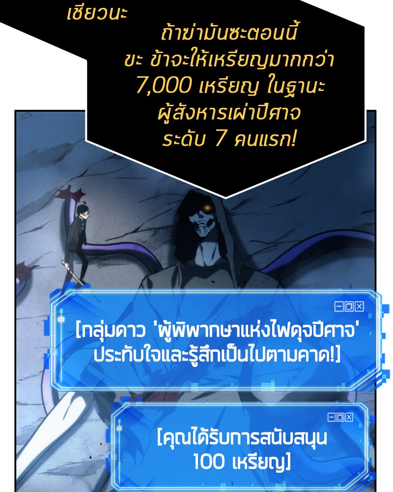 Omniscient Reader อ่านชะตาวันสิ้นโลก - หน้า 16
