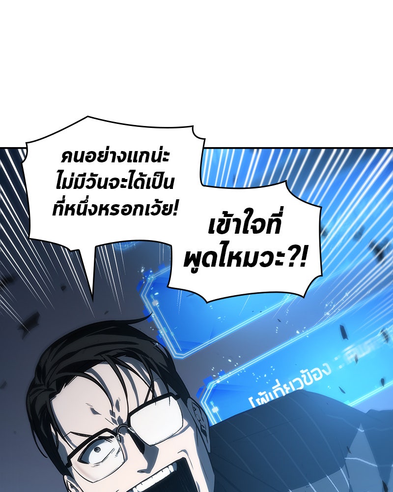 Omniscient Reader อ่านชะตาวันสิ้นโลก - หน้า 29