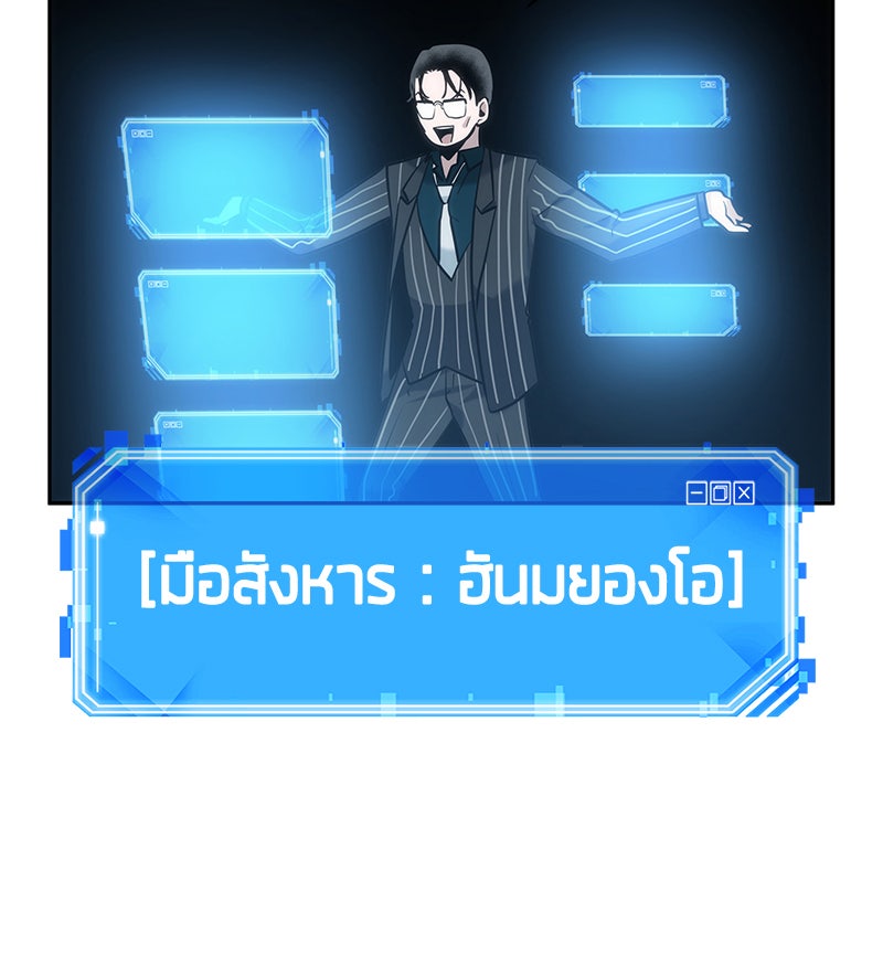 Omniscient Reader อ่านชะตาวันสิ้นโลก - หน้า 32