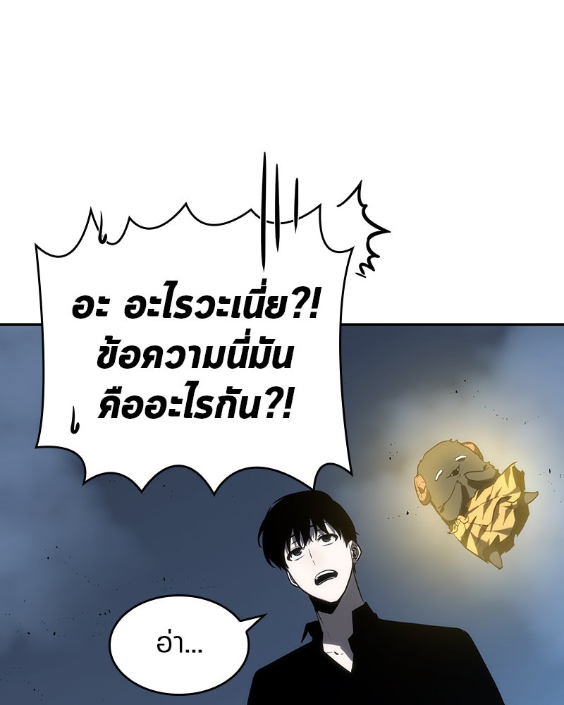 Omniscient Reader อ่านชะตาวันสิ้นโลก - หน้า 33