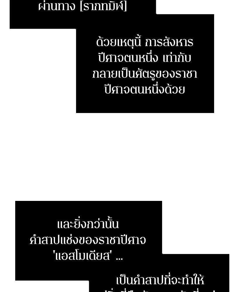 Omniscient Reader อ่านชะตาวันสิ้นโลก - หน้า 35
