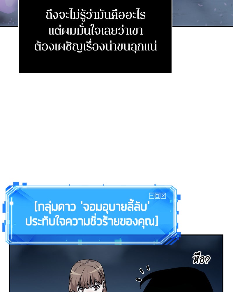 Omniscient Reader อ่านชะตาวันสิ้นโลก - หน้า 37