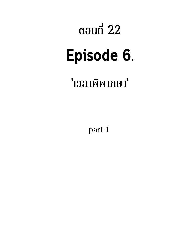Omniscient Reader อ่านชะตาวันสิ้นโลก - หน้า 44