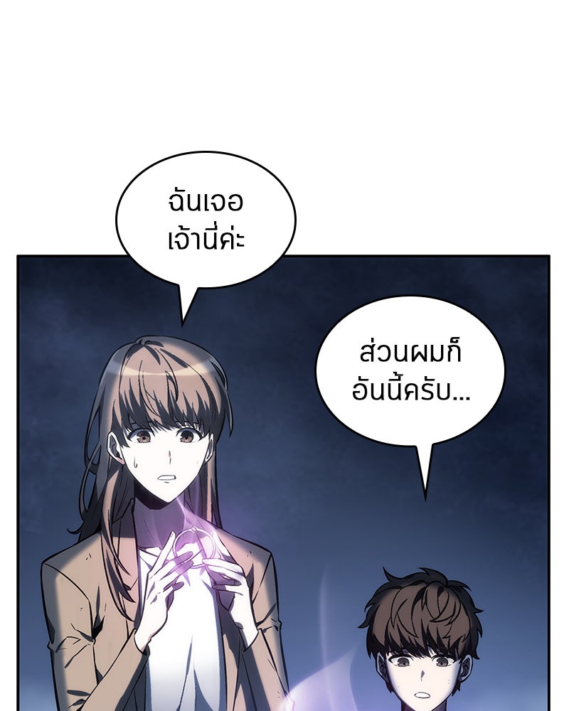 Omniscient Reader อ่านชะตาวันสิ้นโลก - หน้า 46