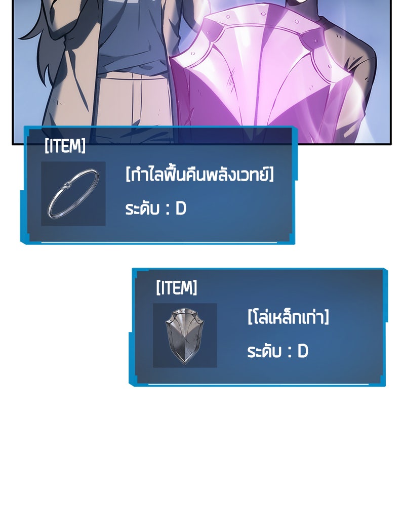 Omniscient Reader อ่านชะตาวันสิ้นโลก - หน้า 47