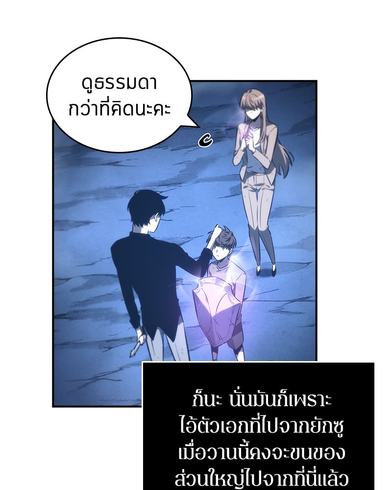 Omniscient Reader อ่านชะตาวันสิ้นโลก - หน้า 48