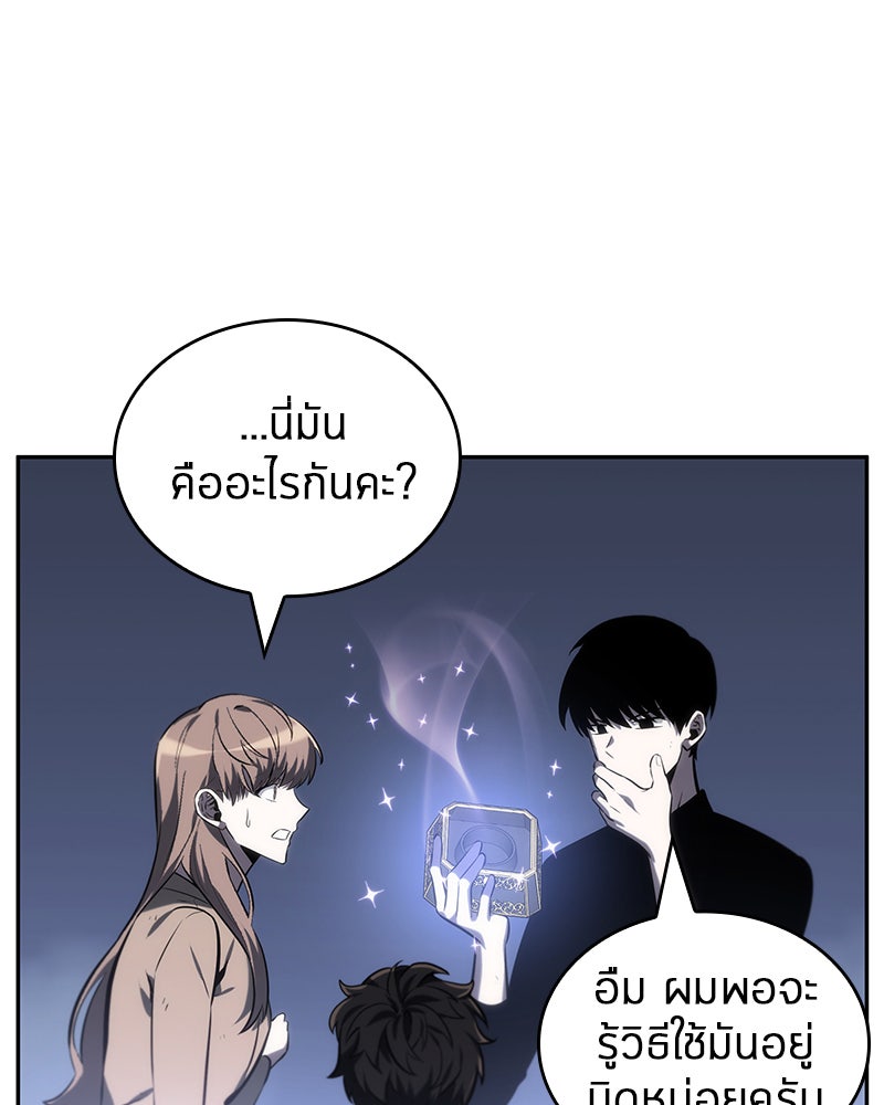 Omniscient Reader อ่านชะตาวันสิ้นโลก - หน้า 53