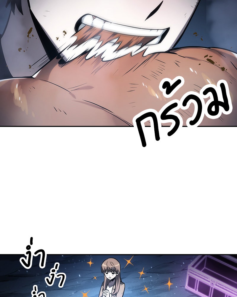 Omniscient Reader อ่านชะตาวันสิ้นโลก - หน้า 59