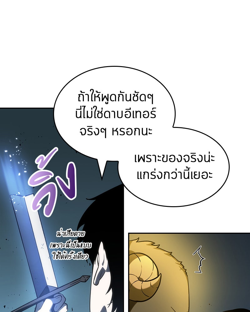 Omniscient Reader อ่านชะตาวันสิ้นโลก - หน้า 6