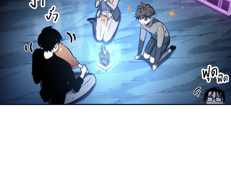 Omniscient Reader อ่านชะตาวันสิ้นโลก - หน้า 60