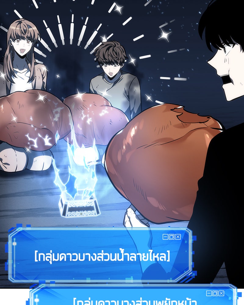 Omniscient Reader อ่านชะตาวันสิ้นโลก - หน้า 63