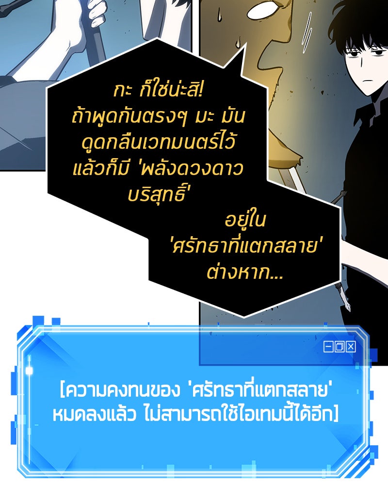 Omniscient Reader อ่านชะตาวันสิ้นโลก - หน้า 7
