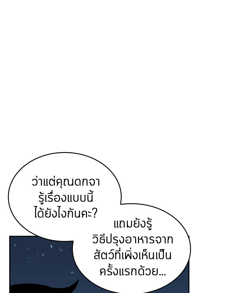 Omniscient Reader อ่านชะตาวันสิ้นโลก - หน้า 72