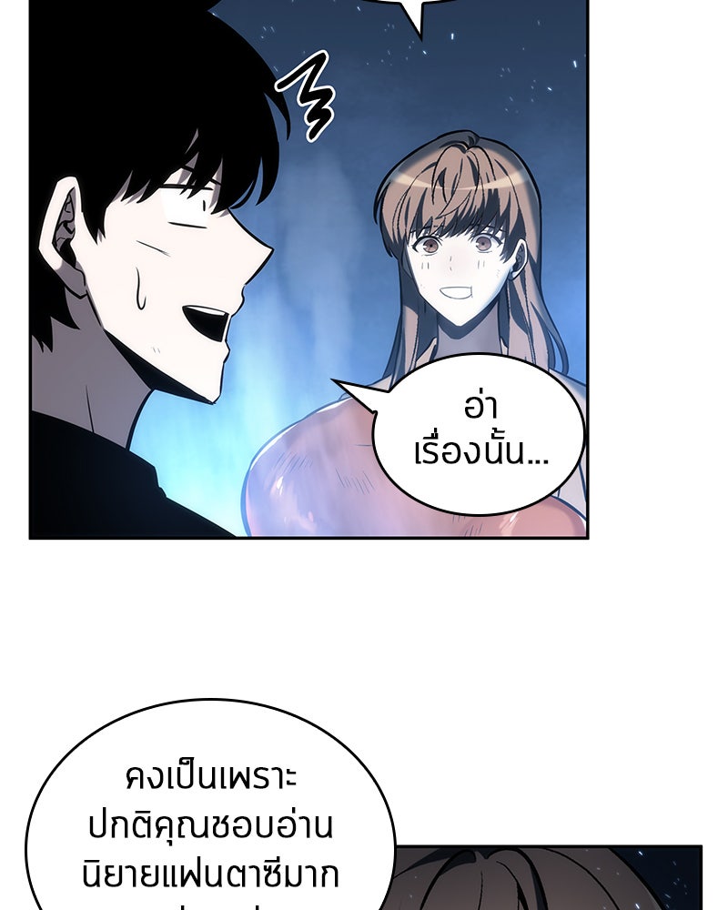 Omniscient Reader อ่านชะตาวันสิ้นโลก - หน้า 73