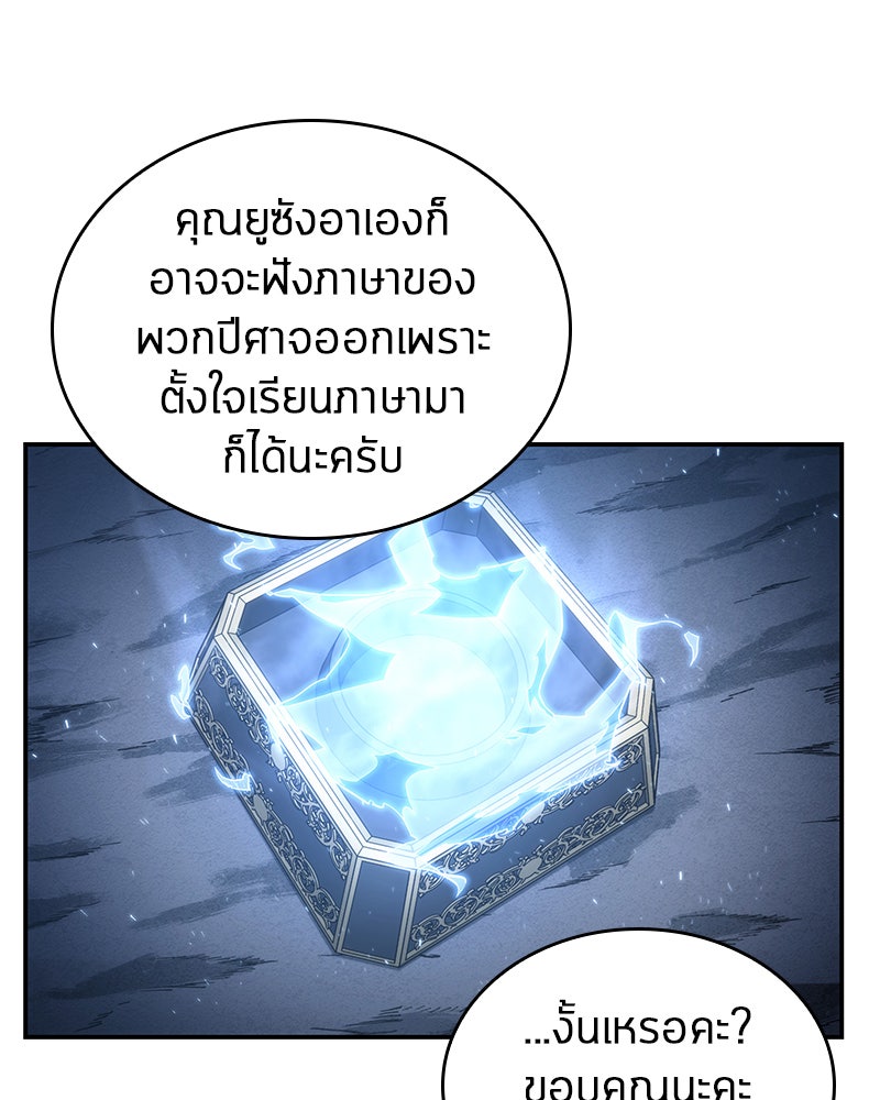 Omniscient Reader อ่านชะตาวันสิ้นโลก - หน้า 76