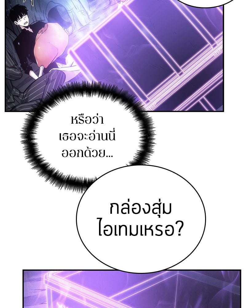 Omniscient Reader อ่านชะตาวันสิ้นโลก - หน้า 78
