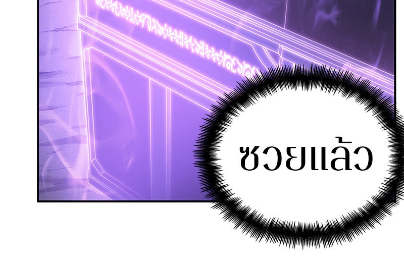 Omniscient Reader อ่านชะตาวันสิ้นโลก - หน้า 79