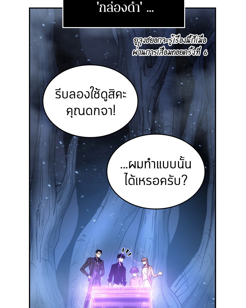 Omniscient Reader อ่านชะตาวันสิ้นโลก - หน้า 82