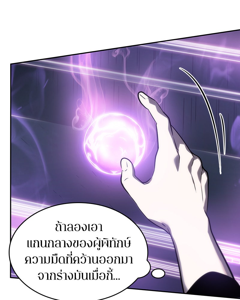 Omniscient Reader อ่านชะตาวันสิ้นโลก - หน้า 85