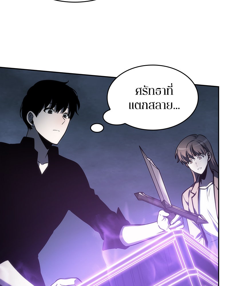 Omniscient Reader อ่านชะตาวันสิ้นโลก - หน้า 86