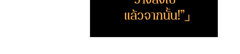 Omniscient Reader อ่านชะตาวันสิ้นโลก - หน้า 89