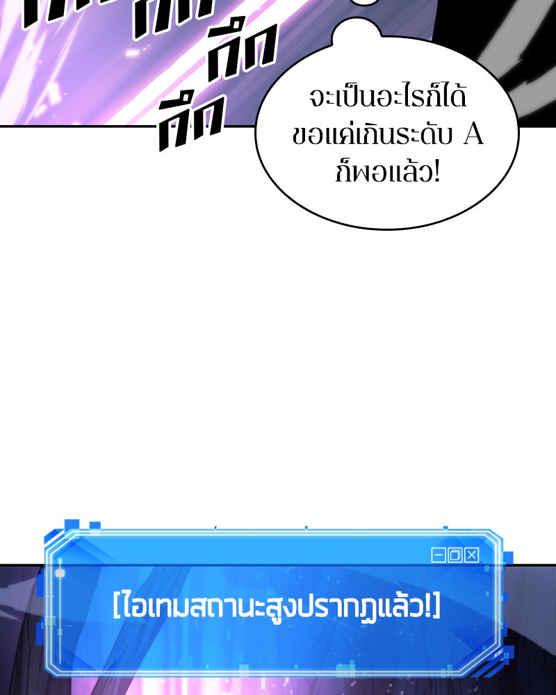 Omniscient Reader อ่านชะตาวันสิ้นโลก - หน้า 96