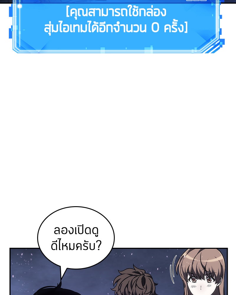 Omniscient Reader อ่านชะตาวันสิ้นโลก - หน้า 98