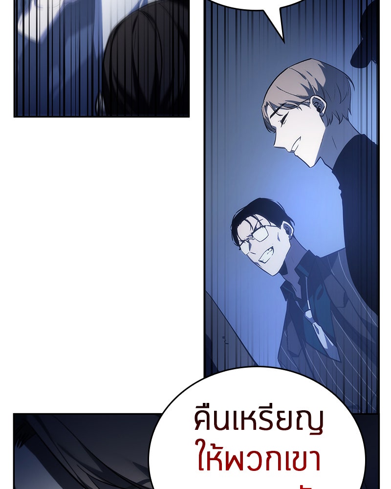 Omniscient Reader อ่านชะตาวันสิ้นโลก - หน้า 110
