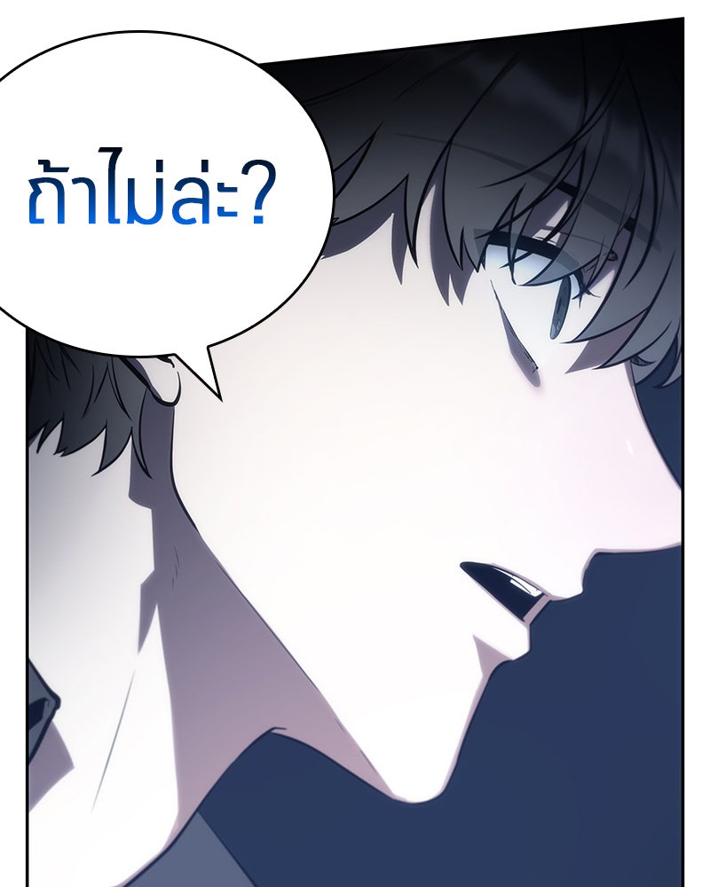 Omniscient Reader อ่านชะตาวันสิ้นโลก - หน้า 112