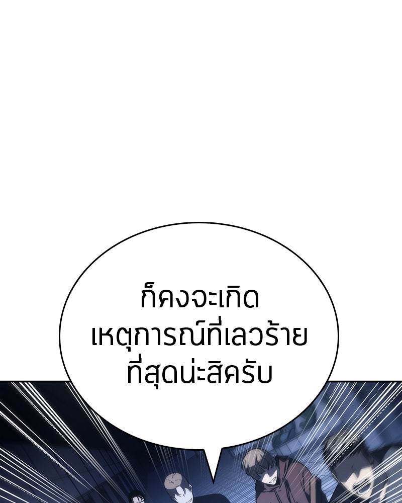 Omniscient Reader อ่านชะตาวันสิ้นโลก - หน้า 116