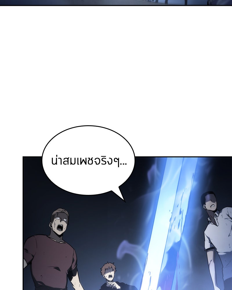 Omniscient Reader อ่านชะตาวันสิ้นโลก - หน้า 128