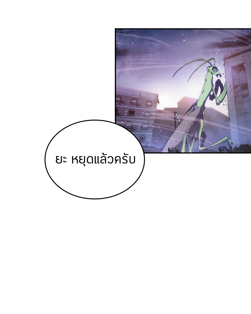 Omniscient Reader อ่านชะตาวันสิ้นโลก - หน้า 13
