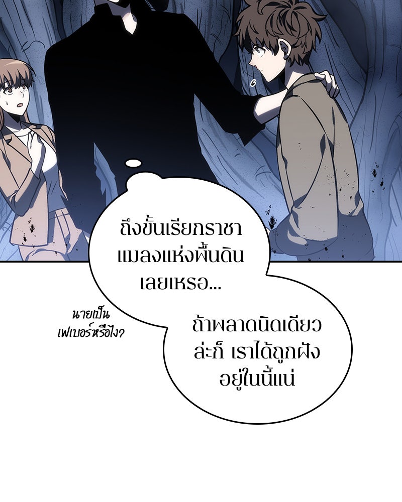 Omniscient Reader อ่านชะตาวันสิ้นโลก - หน้า 16