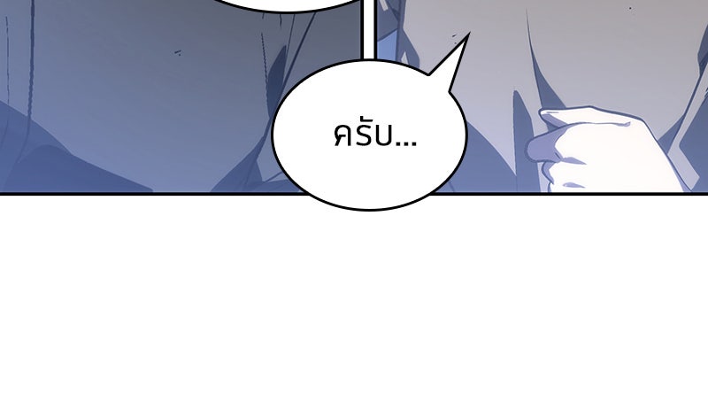 Omniscient Reader อ่านชะตาวันสิ้นโลก - หน้า 18