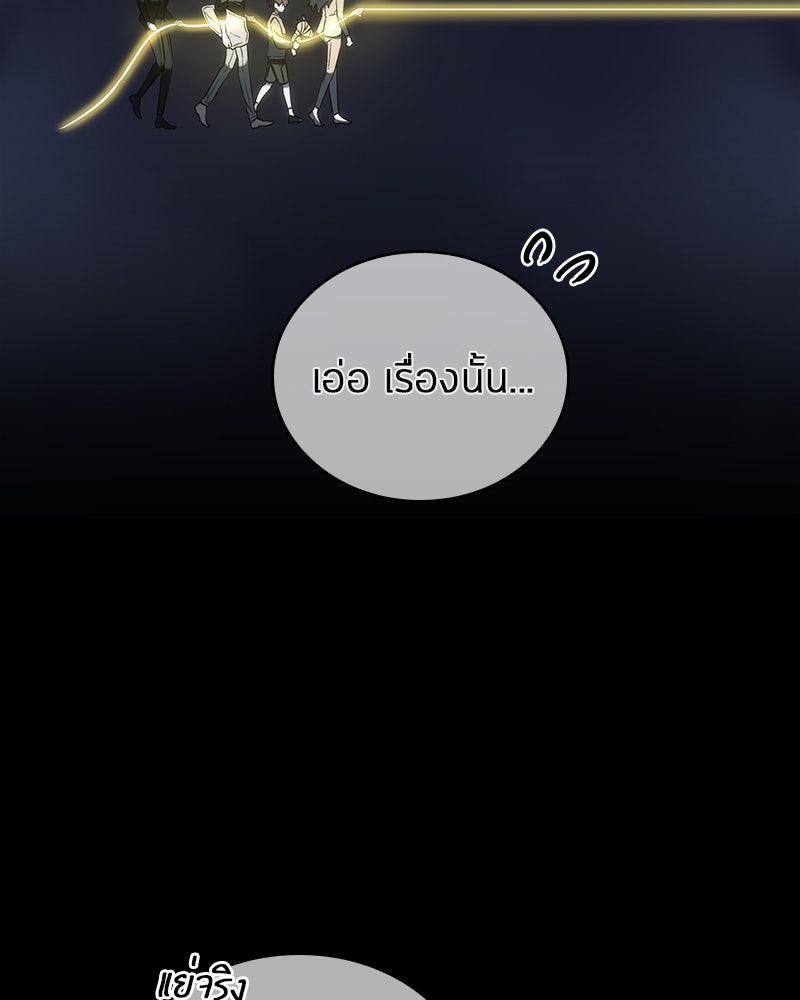 Omniscient Reader อ่านชะตาวันสิ้นโลก - หน้า 28