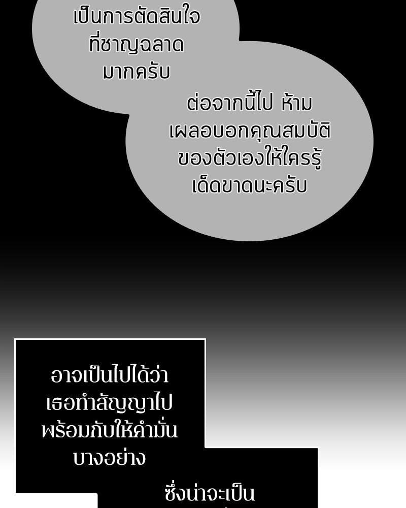 Omniscient Reader อ่านชะตาวันสิ้นโลก - หน้า 30